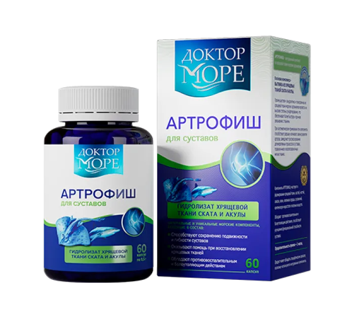 Артрофиш капсулы 120