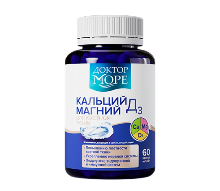 Кальций магний Д3