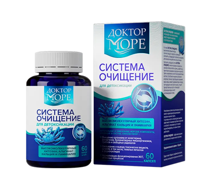 Система Очищение
