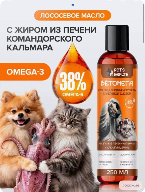 Карточка-ориентир: Ветомега Pets Health