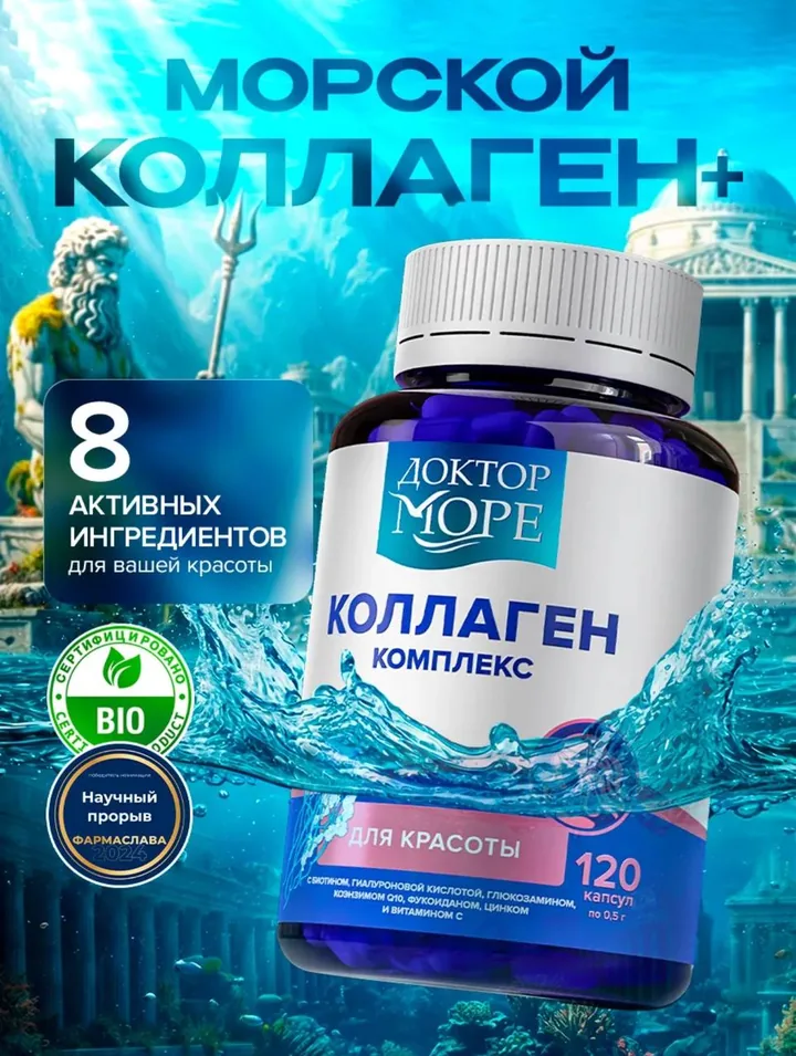 Карточка-ориентир: Коллаген для красоты / Коллаген комплекс